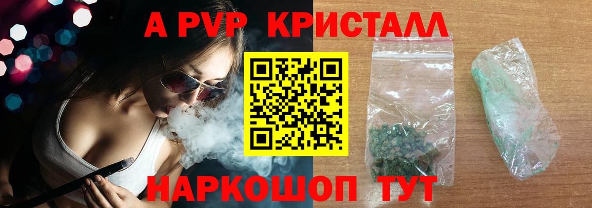 APVP Соль  Alpha PVP Соль  Балашов  Вход с VPN 