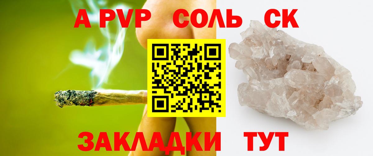 A PVP Crystall Балашов