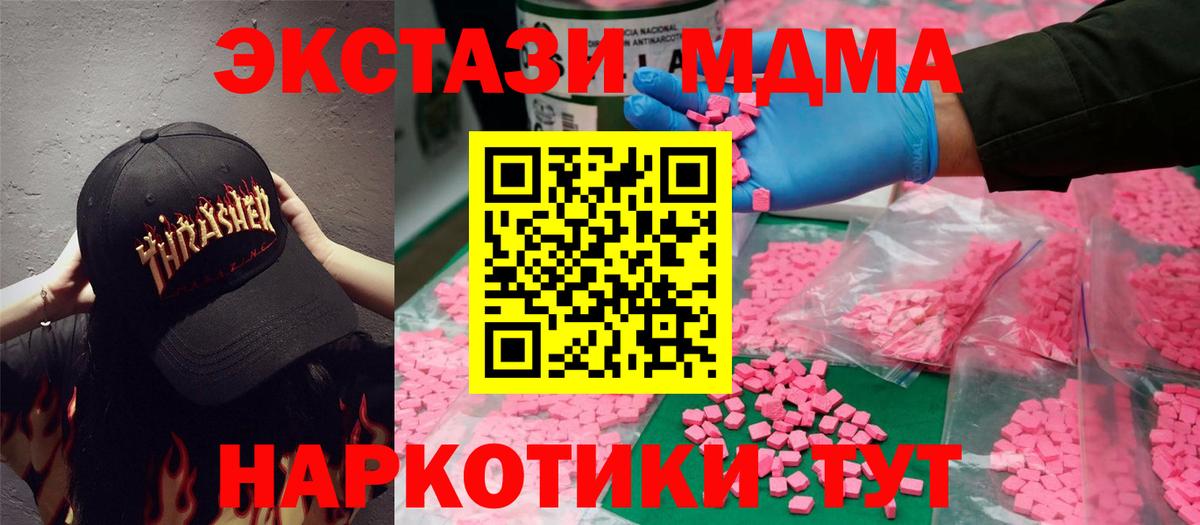 Экстази 250 мг  Вход с VPN  дарк нет какой сайт  Балашов  ЭКСТАЗИ 
