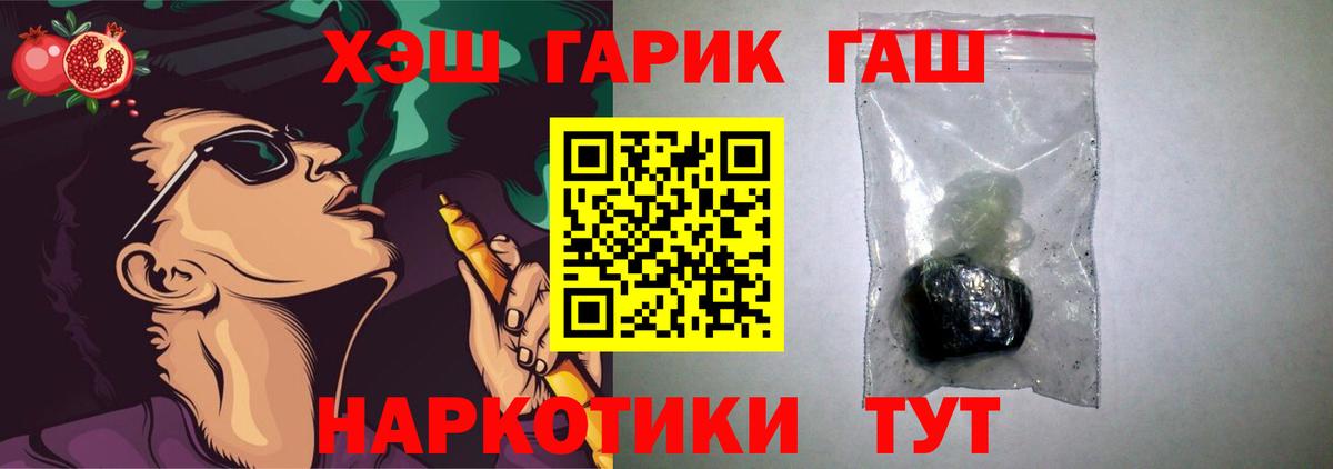 ГАШ Cannabis Балашов
