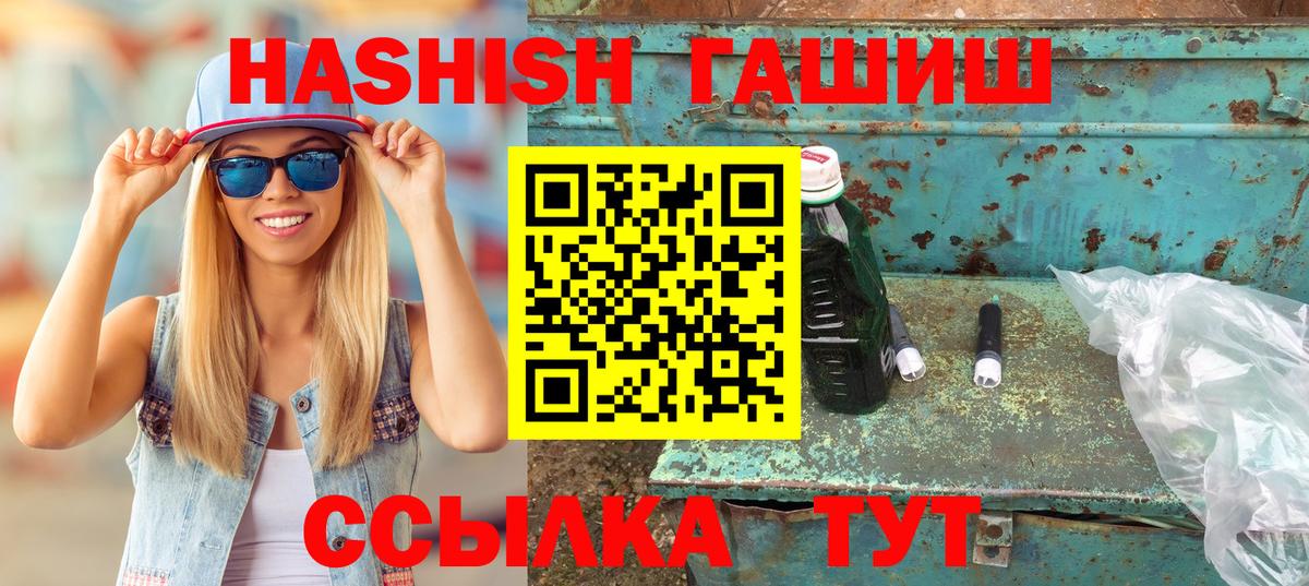 ГАШИШ индика сатива  купить наркоту  Балашов  Гашиш ice o lator  Вход с VPN 