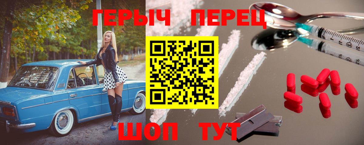 Героин хмурый  Вход с VPN  Балашов 