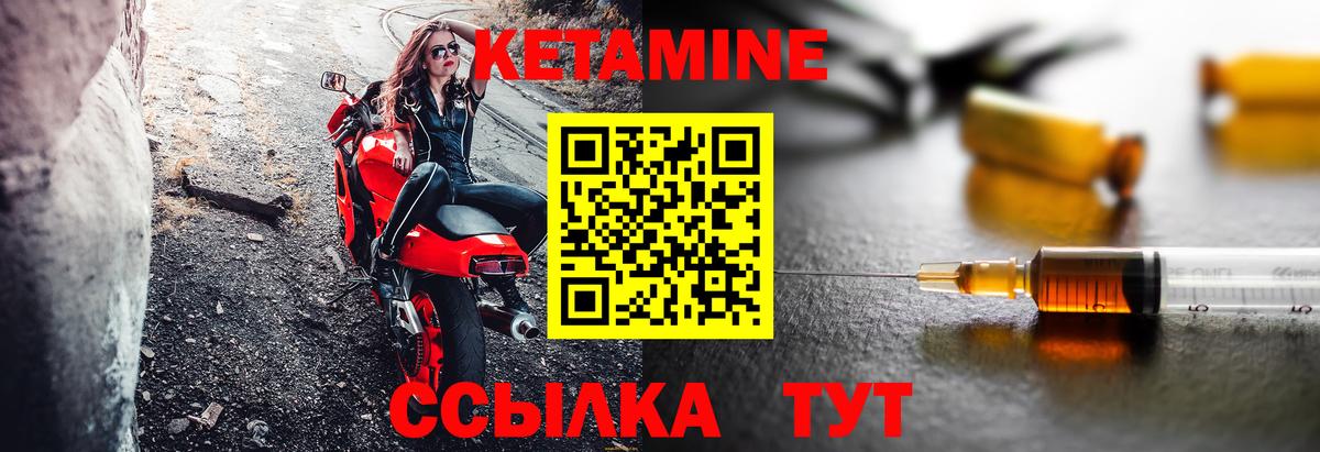 КЕТАМИН ketamine Балашов