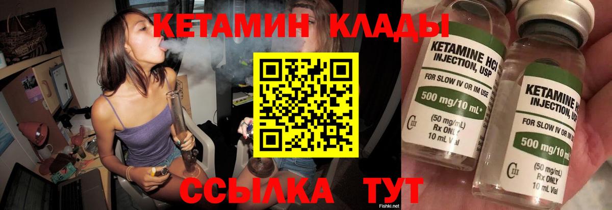 КЕТАМИН ketamine  КЕТАМИН VHQ  Балашов  Вход с VPN 