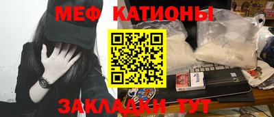 мескалин Рыбинск