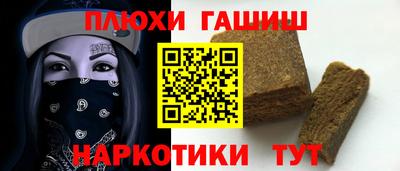 синтетический гашиш Рязань