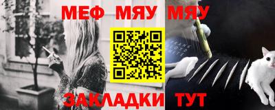 мескалин Рыбинск