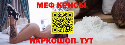мескалин Рыбинск