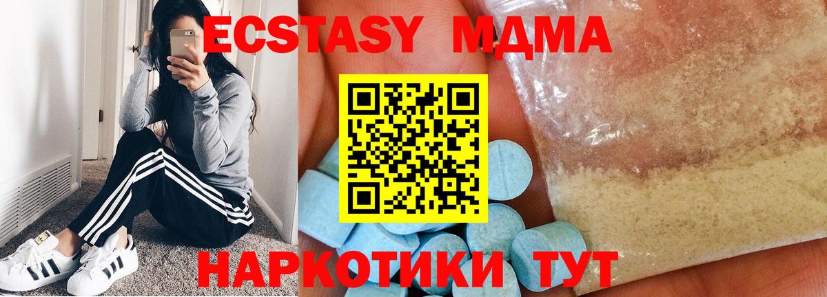 МДМА кристаллы  Вход с VPN  МДМА кристаллы  Балашов 