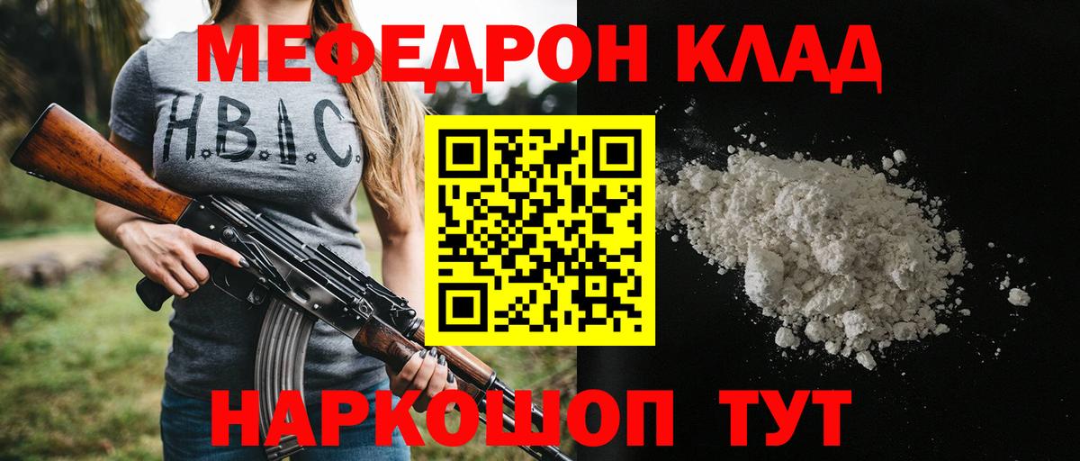 МЕФ  МЯУ-МЯУ VHQ  Вход с VPN  Балашов  Меф VHQ 