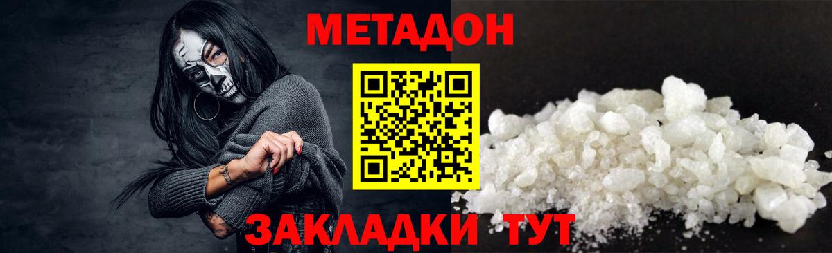 Балашов  Метадон мёд  гидра ссылка  Метадон methadone  Вход с VPN 