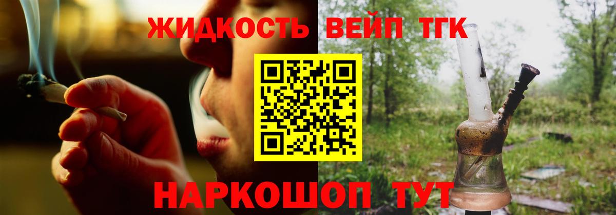 ТГК гашишное масло  Вход с VPN  даркнет сайт  Балашов 