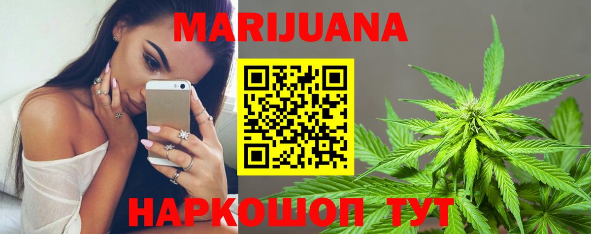 ГАШИШ Балашов